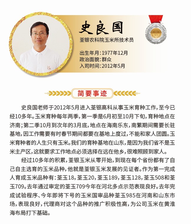 16史良國.jpg 16史良國.jpg